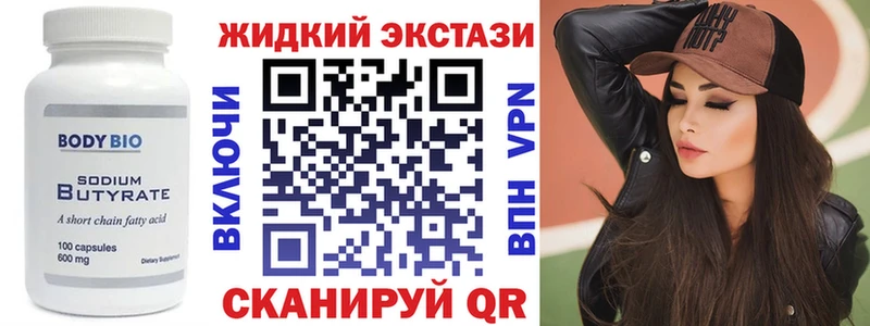 БУТИРАТ 1.4BDO  Кондрово 