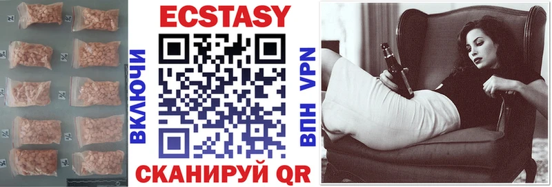 Ecstasy Cube  Кондрово 