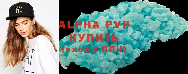 мяу мяу кристалл Белокуриха