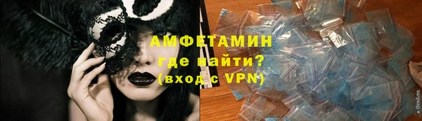 мяу мяу кристалл Белокуриха