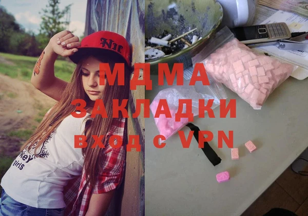 мяу мяу кристалл Белокуриха