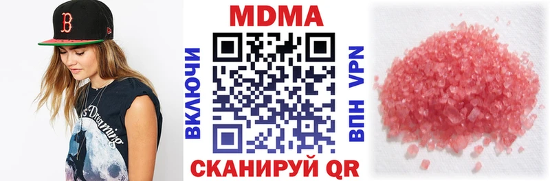 МДМА Molly  даркнет сайт  кракен ССЫЛКА  Кондрово 